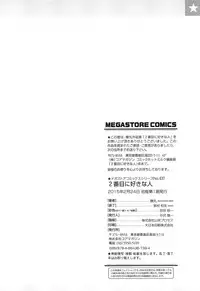 [Unagimaru] Nibanme ni Sukina Hito