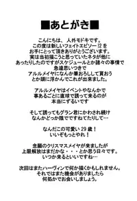 (C91) [SECREDER (Jingai Modoki)] Atarashii Fate Episode ga Arimasu! 2 (Granblue Fantasy)