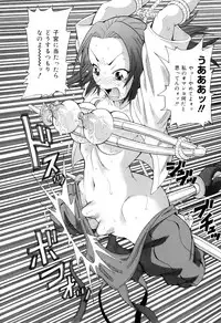 [John K. Pe-Ta] Chou Monzetsu Curriculum Plus