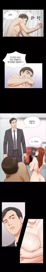 17 Couple Game Ch.0-25