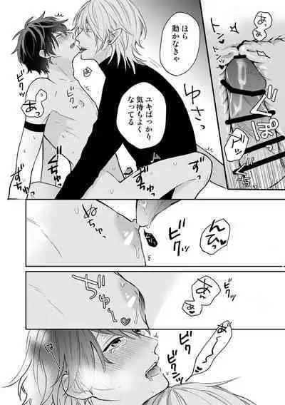 Isekai de Akuma ni Kawareteimasu