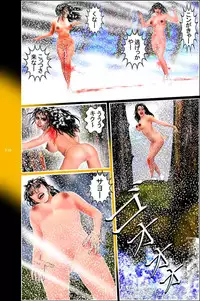 [Dark McRyer] Taranechi (incomplete)