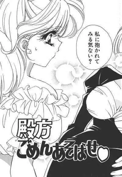 Kinou yori Suteki na Egao de - With a Beautiful Smile more than Yesterday