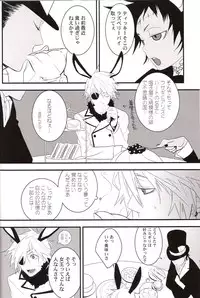 [E-PLUS (Mikoto Aogiri)] R.I.U ~Rabbit in underland~ (D.Gray-man)