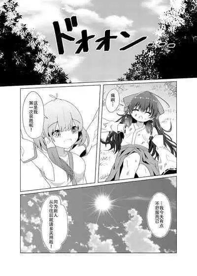 Kikan Funou Genkaiten -The Point Of No Return Kanzenban