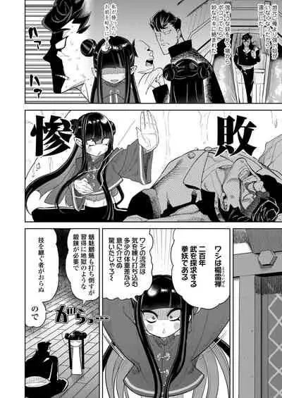 Towako Oboro Emaki Go