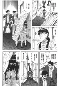 [Jamming] Chigyaku no Mesuhime | 恥虐的牝姫 [Chinese]