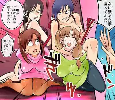 [Onna ni Yoru Onna e no Ryoujoku] Akuma no Dousoukai Ijimerareta Fukushuu no Makuake Bangaihen 2