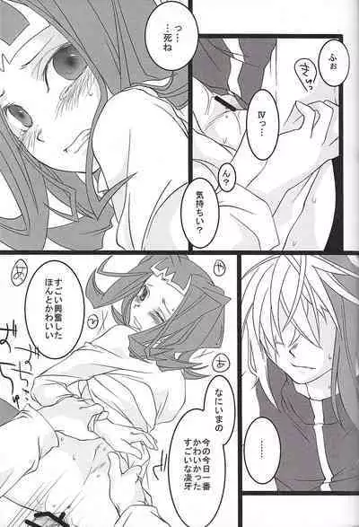 (Sennen Battle Phase 9) [Itoshino ￮￮-san (Esunoji)] Sukoshi mukashi no hanashi (Yu-Gi-Oh! ZEXAL)