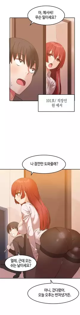 Hari's Lumpy Sharehouse Ch.0-27