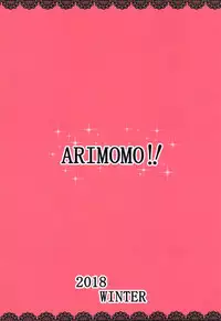 (C95) [Gurasan Boots (Mochinosora)] ARIMOMO!! (THE IDOLM@STER CINDERELLA GIRLS) [Chinese] [靴下汉化组]