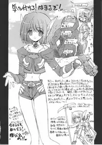 (C58) [Sukapon-Do (Various)] Imin Fune De Aimashou Ver. 2 (Phantasy Star Online)