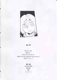 (C84) [Pochi-Goya. (Pochi.)] Eren ga Mikasa ni Osowareru Hon (Shingeki no Kyojin)