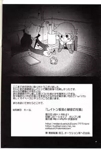 Layton Kyoujyu To Himitsu No Hanazono