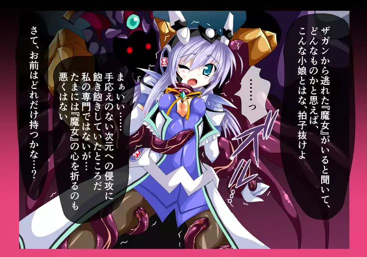 Mahousensi ingokuhen 2 ue