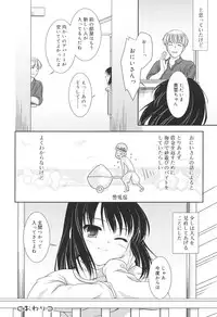 [Mizui Kaou] Slow Step