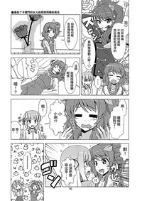 (C87) [Narashino Kaitoudan (Musasiya Chogenbo)] F-rie-n-ds (Aikatsu!) [Chinese] [大友同好会]