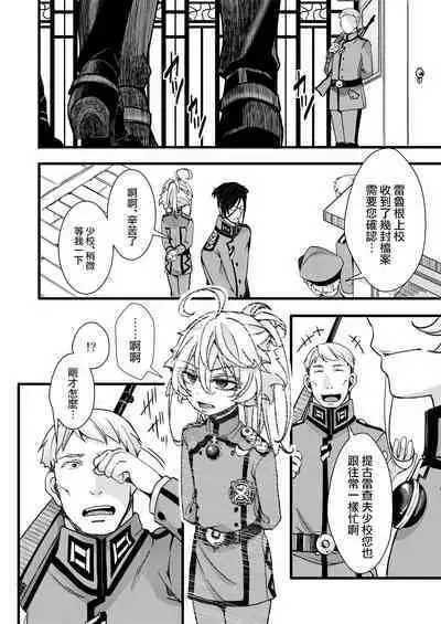 [hal] Fukusayou de Taihen na Koto ni Naru Hanashi (Youjo Senki) [Chinese] [沒有漢化]