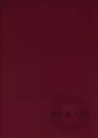 [Tougesakuraya (Yukian)] Karen Hypno (Bakemonogatari) [2012-04-22]