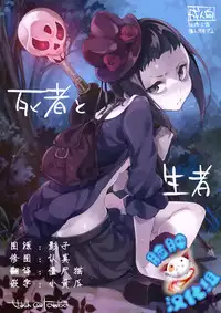 (C87) [Hannama (Serere)] Shisha to Seija (Rage of Bahamut) [Chinese] [脸肿汉化组]