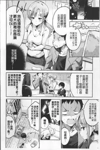 [Ekakibit] Chu ning spot | 中二淫肉♥性感G點 [Chinese]