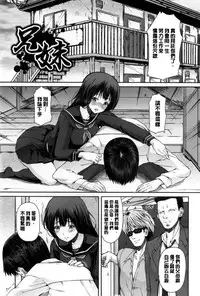 [RED-RUM] Kagome no Inyoku - After School Lady [Chinese] [彩頁重嵌]