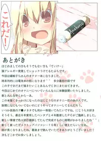 [Tabuchi-san Chi (Tabuchi)] Nandomo Iimasu ga Ona●ni wa Kaisuu ja Arimasen Mondai wa Shitsu desu. [Digital]