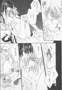 [Usotsuki HONEY (Yuikawa yuina, kagari tōya, Mio)] Dan fuku o nugasanaide (d.gray-man)incomplete