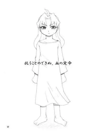 (CR34) [WICKED HEART (ZOOTAN)] BLOOM AND GROW FOREVER (Dokkoida)