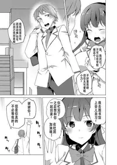 [Waffle Doumeiken (Tanaka Decilitre)] Saimin Youmuin [Chinese] [高端※心海汉化组] [Digital]