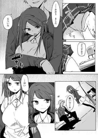 Onee-chan ga Shiranai Uchi ni