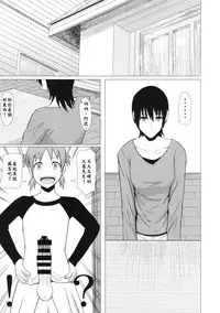 (Futaket 10.5) [Pollinosis (Shinkuu Tatsuya)] REDLEVEL14 (Yotsubato!) [Chinese] [殭屍漢化]