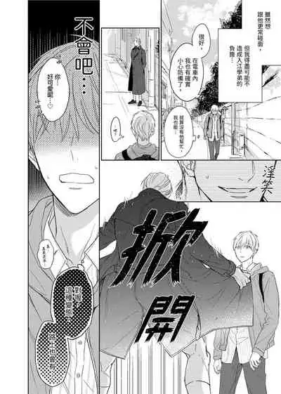 [Nabara shou ko] MUSCLE PARADISE | 肌肉天堂 [Chinese] [Decensored] [Digital]