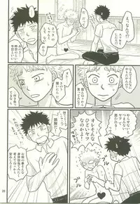 Hotokenokaomosandode wa Tarimasen.