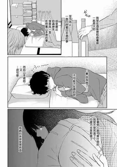[Omoimi] Itoshi no XL Size | 心爱的巨无霸 Ch. 1-4 [Chinese] [拾荒者汉化组] [Digital]