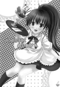 (Toramatsuri2010) [xoxo Melon＆milkberry] Meromero Miruku wo Meshiagare (WORKING!!) [English] [Soba-Scans]