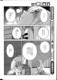 [Tsuya Tsuya] Hirugao Ch. 1-2, 4, 14-32