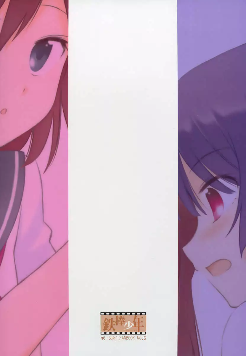 Let Me Sleep On Your Lap