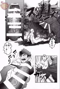 [Atamanurui MIX-eR (Kisa Ayumu)] Igyou no Kyougatana (Touken Ranbu) [Chinese] [Yaoi Culture汉化组]