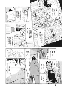 [Hazuki Kaoru] Hontou ni Atta H na Taiken Oshiemasu Vol.3