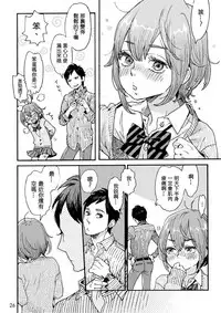 [drill'n girl (Uehasu)] Danshi Chuugakusei demo Onnanoko Mitai ni Saretai [Chinese] [sya汉化] [Digital]