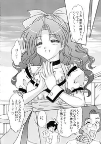 [Chandora & Lunch Box (Makunouchi Isami)] Lunch Box 73 - A La Mode (Kakyuusei 2)