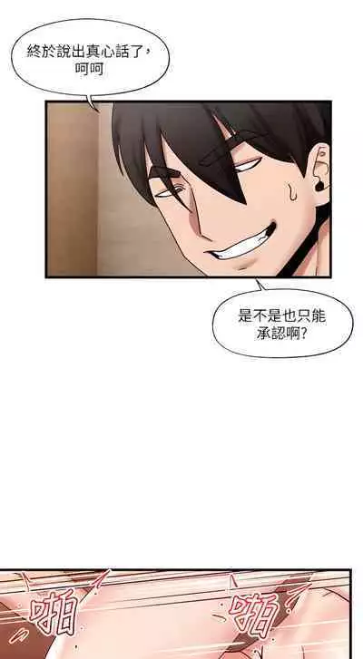 King of hypnotist in Isekai (21-30)-chinese