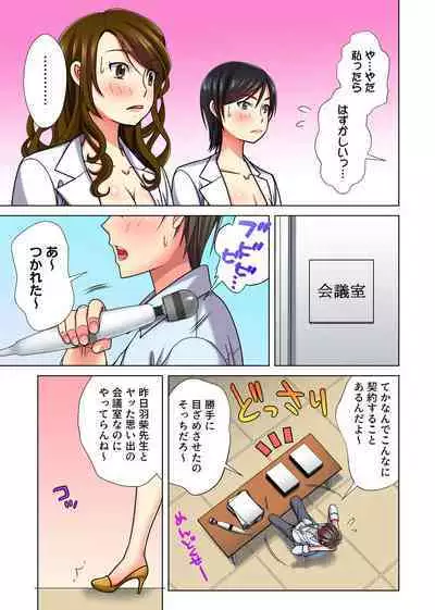 Ore dake no Harem Seikatsu