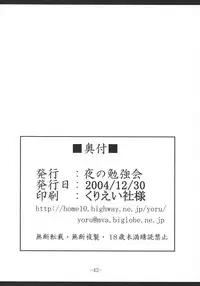 (C67) [Yoru no Benkyoukai (Asurai Masaki, Fumihiro)] Mahou Shoujo (Mahou Shoujo Ai)