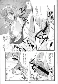 (C67) [detergent (Matsunami Rumi)] Makeinu Pantsu. (Super Robot Taisen | Super Robot Wars)