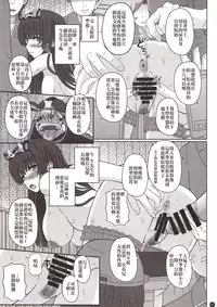 (C94) [Shiawase Kyouwakoku (Shiawase no Katachi)] Kou Hai Reijou -Ushi ni Tanetsuke Koubi Sareru Ojousama- [Chinese] [地雷個人漢化]