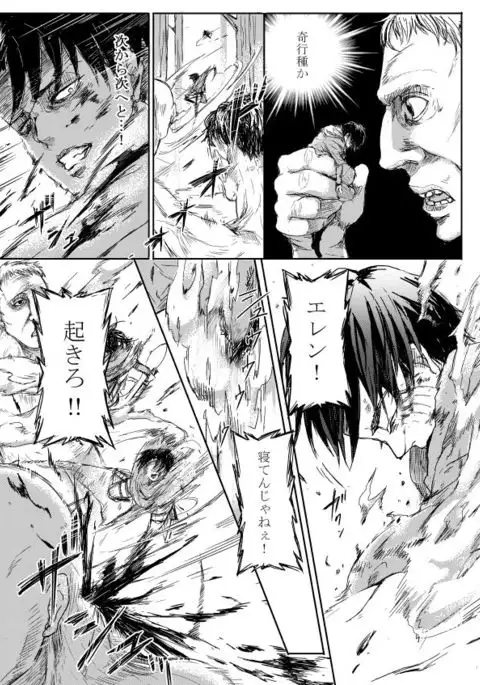 Sono Me ni Utsusu no wa