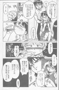 COMIC Rats 1996-09