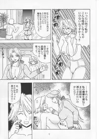 (C63) [HEAVEN'S UNIT (Kouno Kei)] Daten No Hanazono 3 (Dead or Alive)